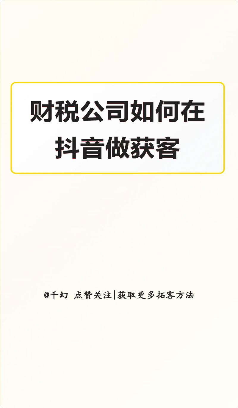 税务筹划
